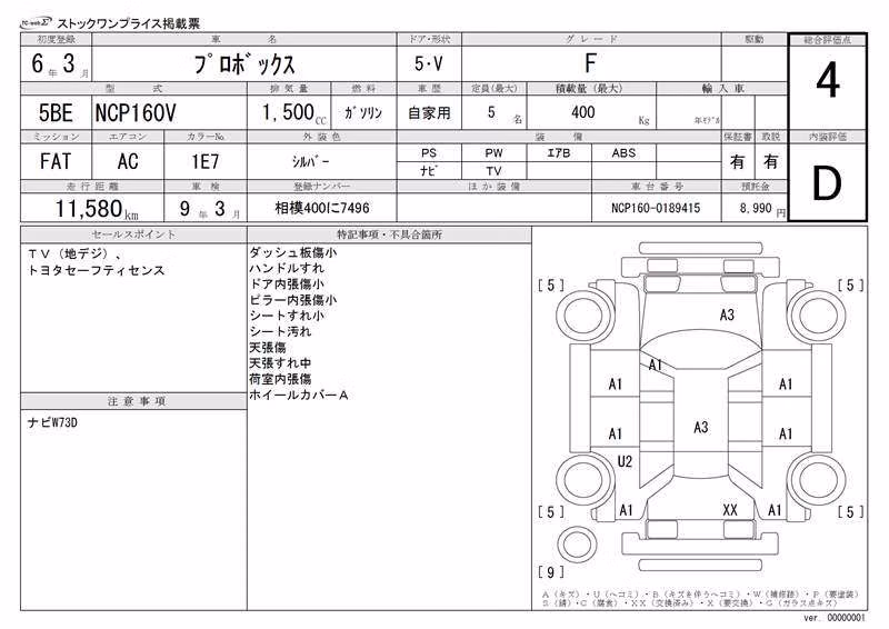 TOYOTA PROBOX