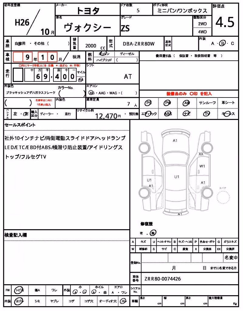 TOYOTA VOXY