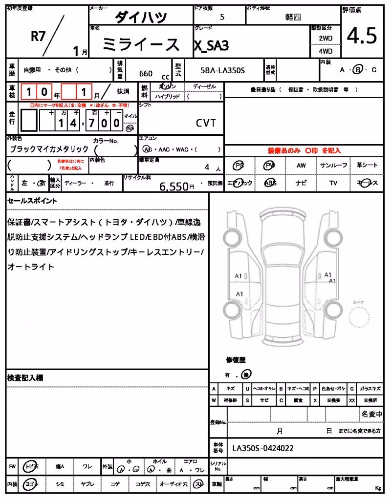 DAIHATSU MIRA E:S