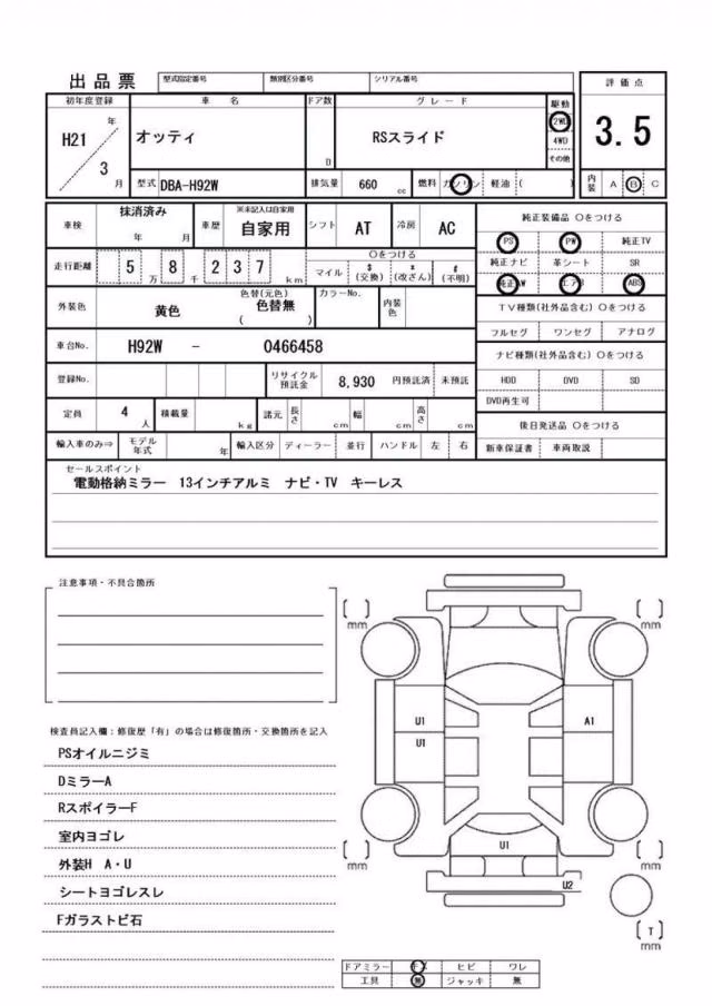 NISSAN OTTI