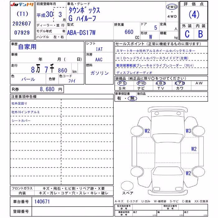 MITSUBISHI TOWN BOX
