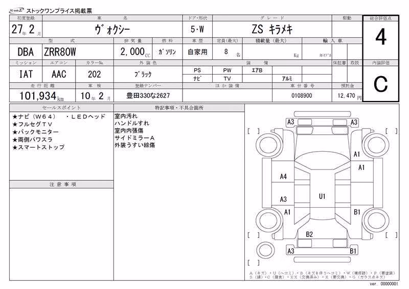 TOYOTA VOXY