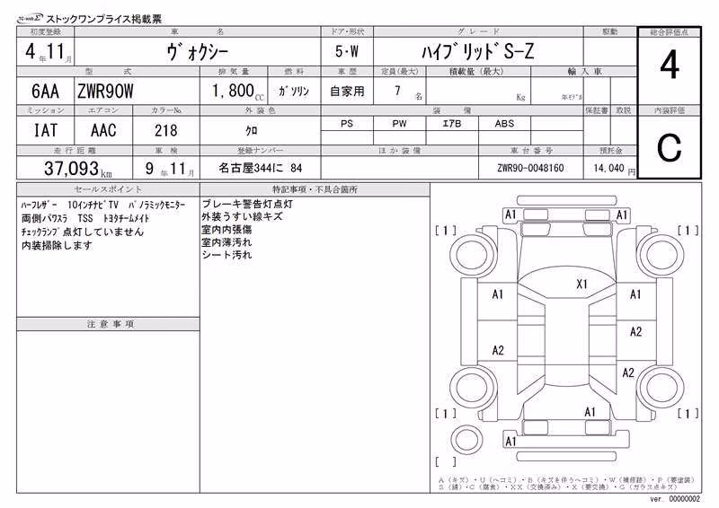 TOYOTA VOXY