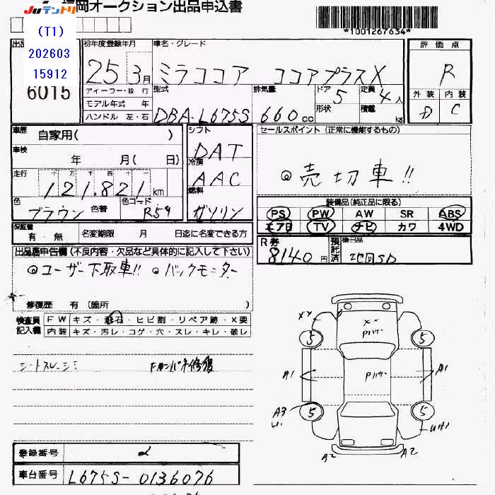 DAIHATSU MIRA COCOA