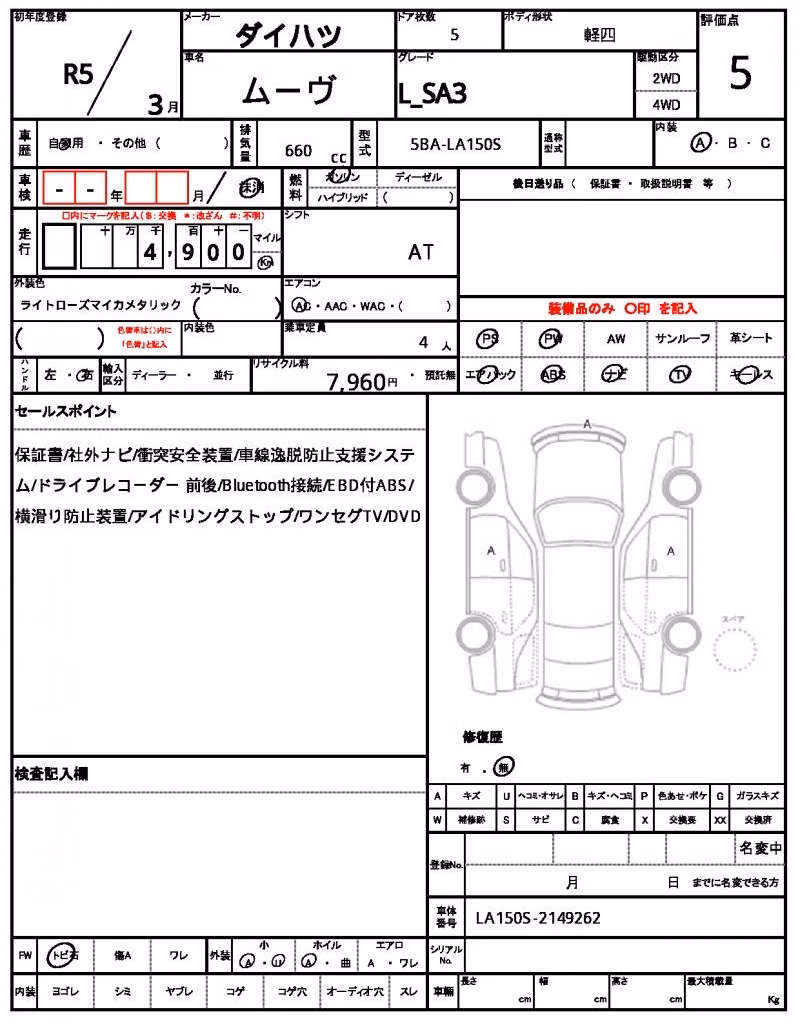 DAIHATSU MOVE