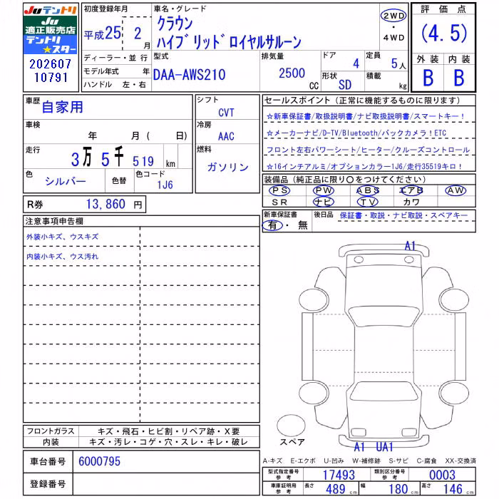 TOYOTA CROWN