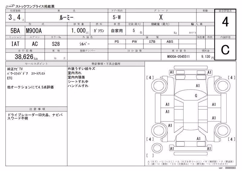 TOYOTA ROOMY