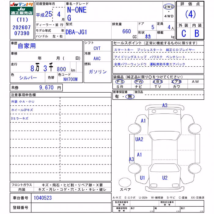 HONDA N-ONE