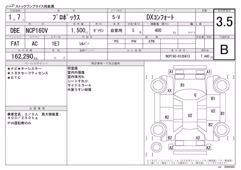 TOYOTA PROBOX