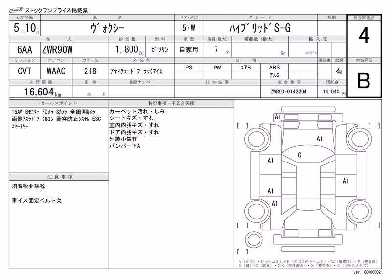TOYOTA VOXY