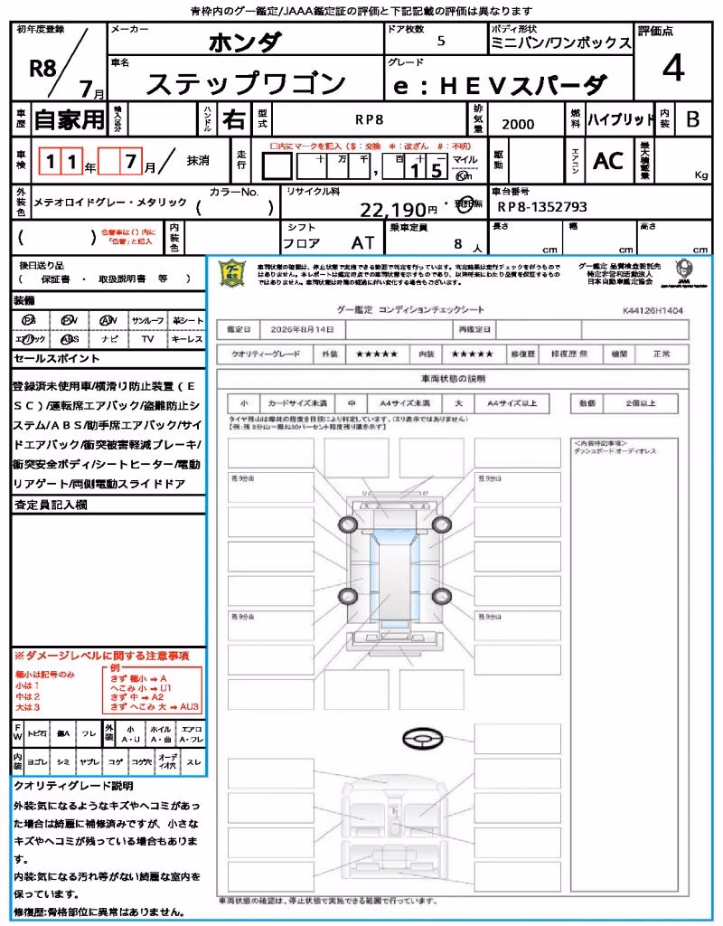 HONDA STEPWGN