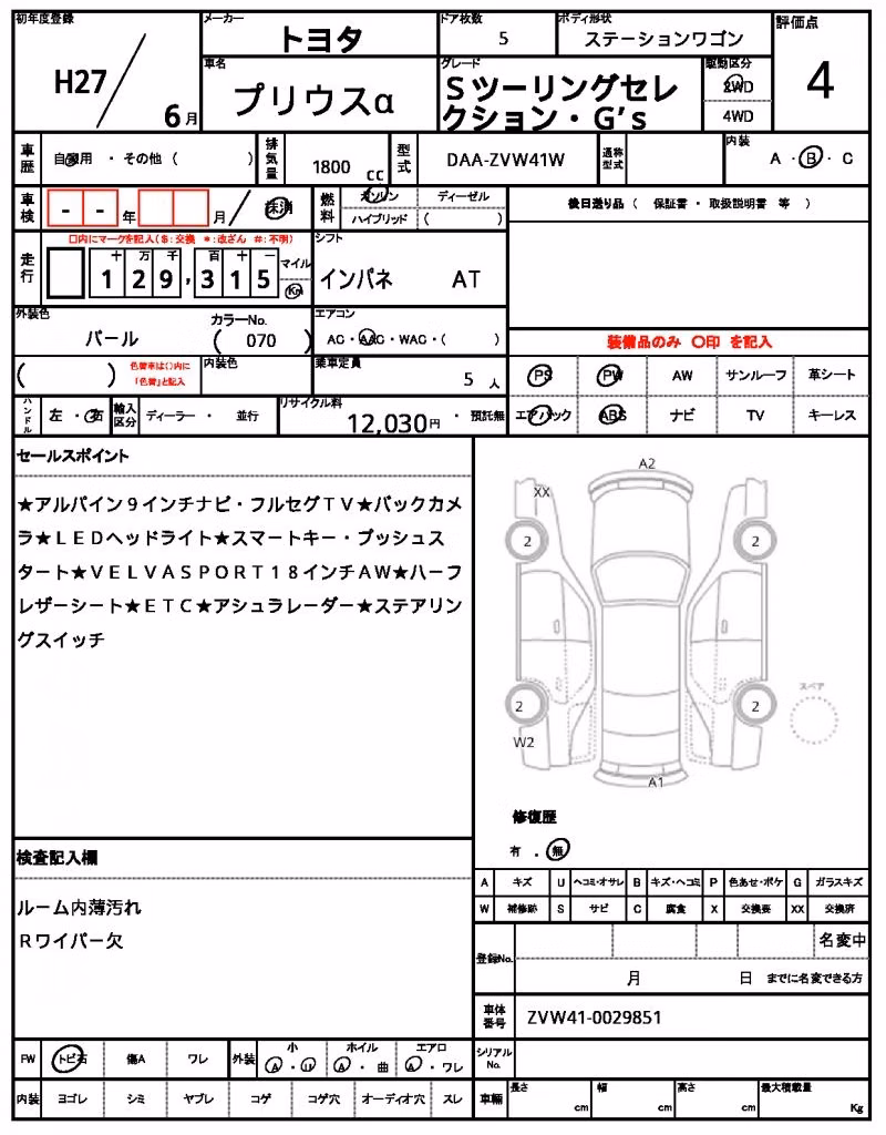 TOYOTA PRIUS ALPHA