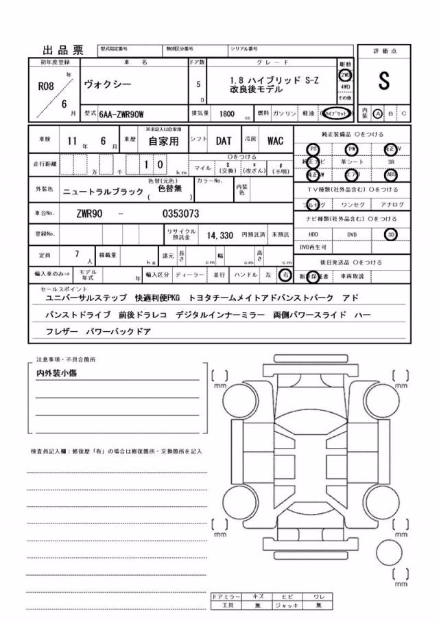 TOYOTA VOXY