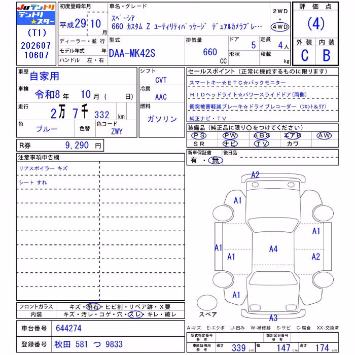 SUZUKI SPACIA