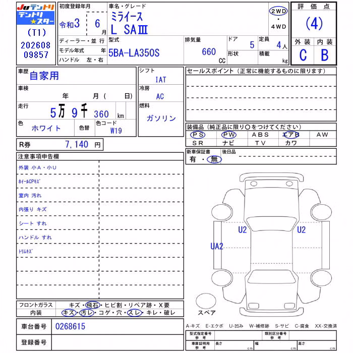 DAIHATSU MIRA E:S