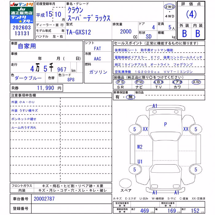 TOYOTA CROWN