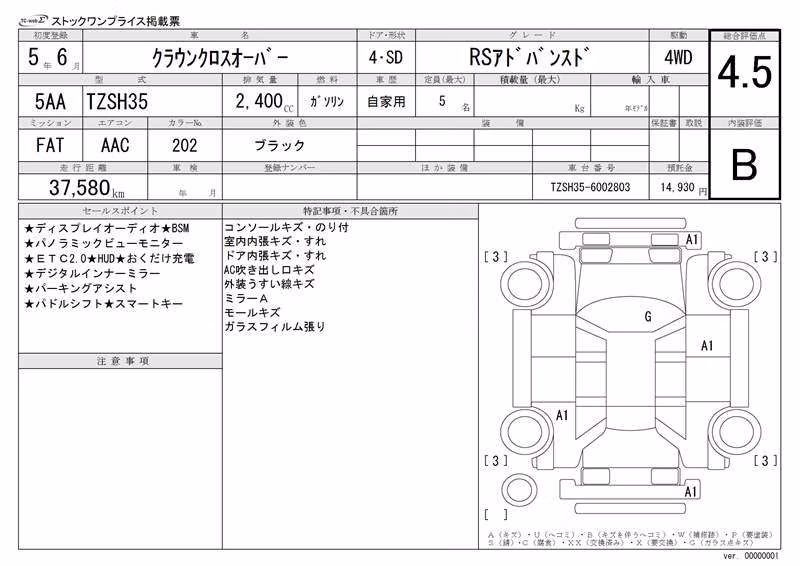 TOYOTA CROWN