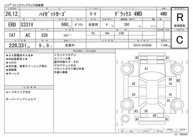 DAIHATSU HIJET
