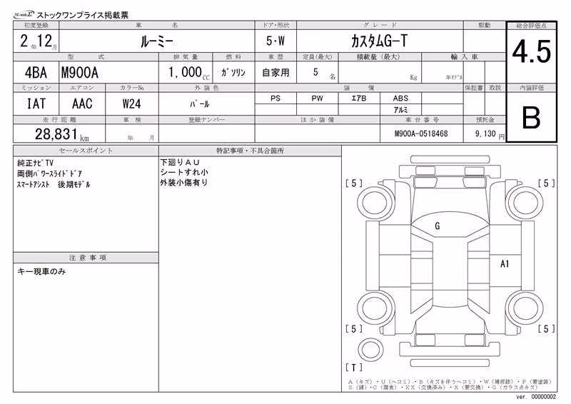 TOYOTA ROOMY