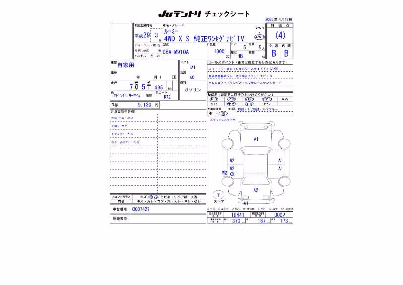 TOYOTA ROOMY