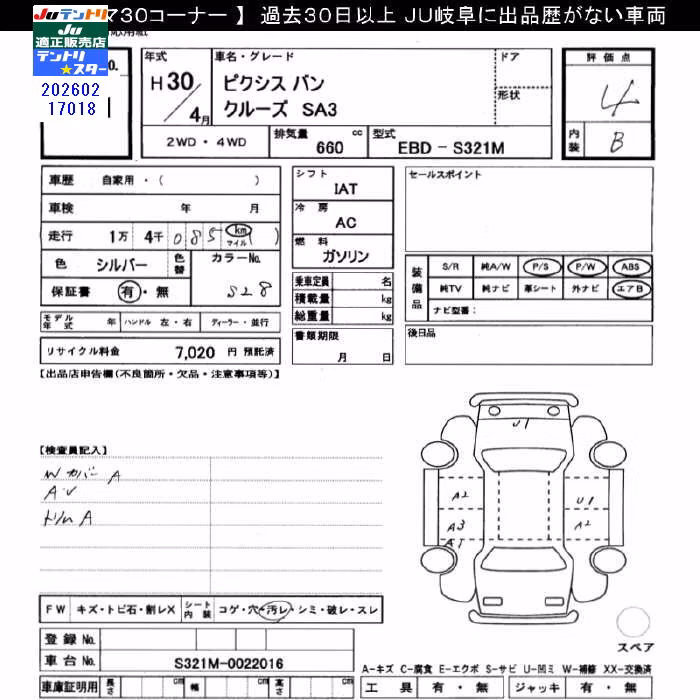 TOYOTA PIXIS VAN