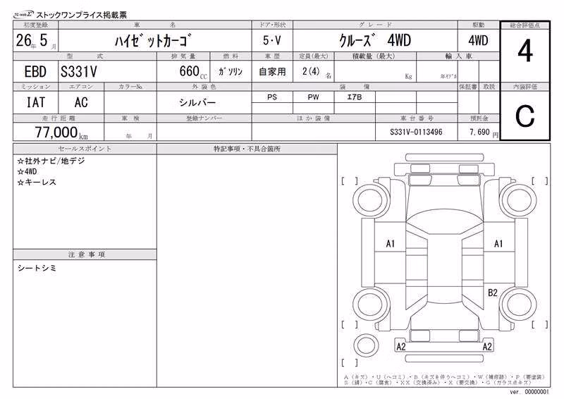 DAIHATSU HIJET