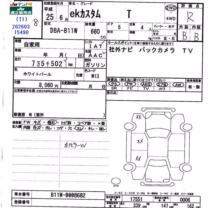 MITSUBISHI EK CUSTOM