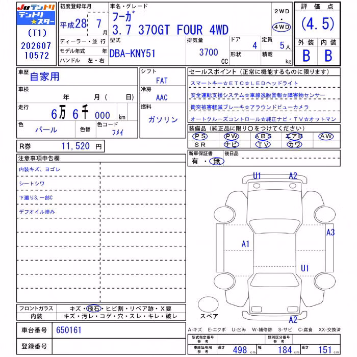 NISSAN FUGA