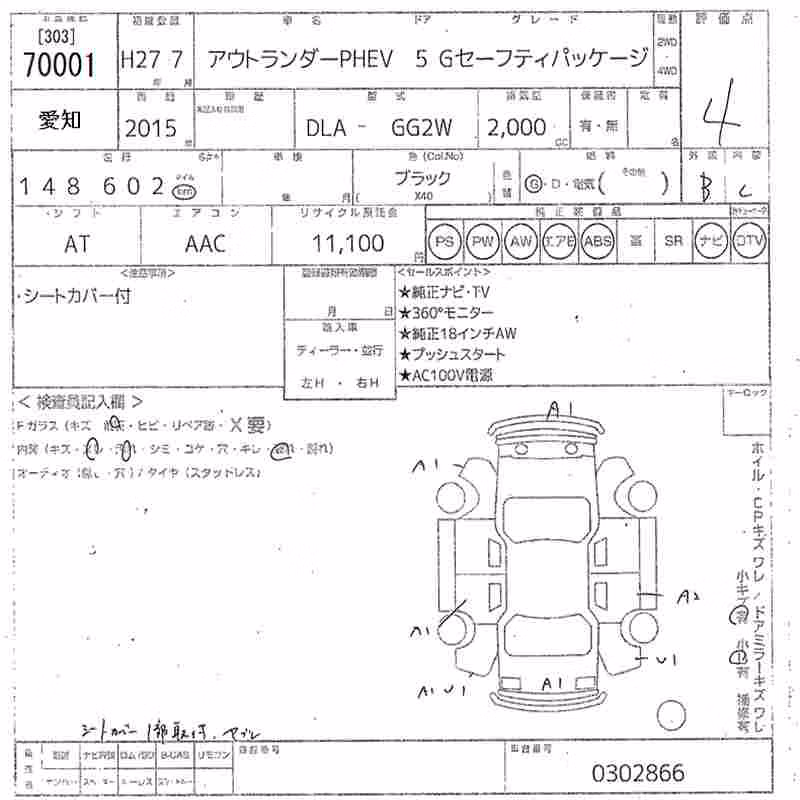 MITSUBISHI OUTLANDER