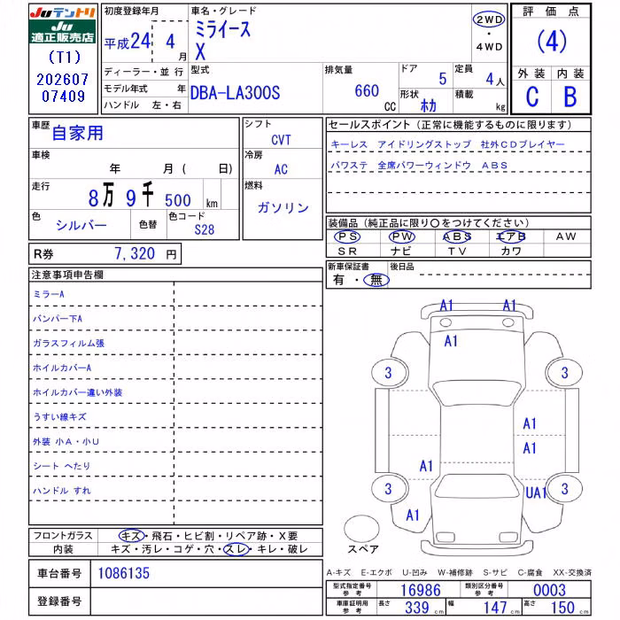 DAIHATSU MIRA E:S