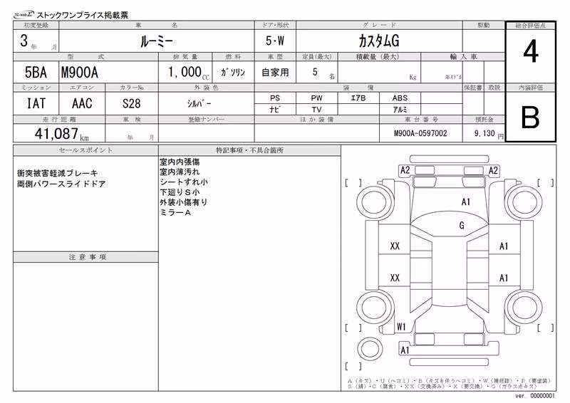 TOYOTA ROOMY