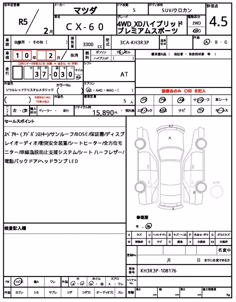 MAZDA CX-60