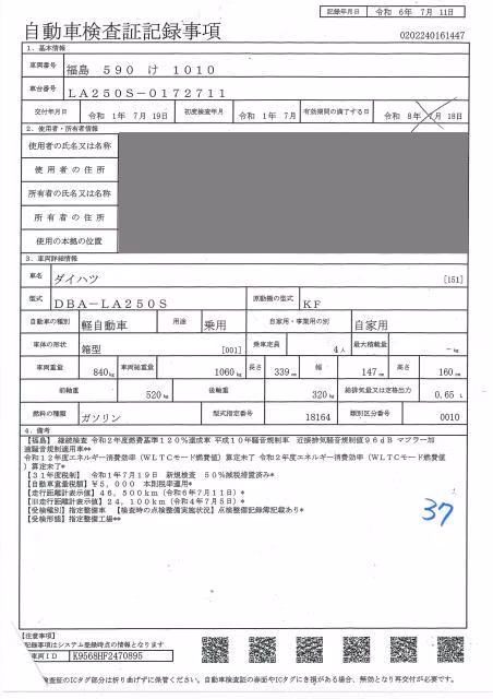 DAIHATSU CAST
