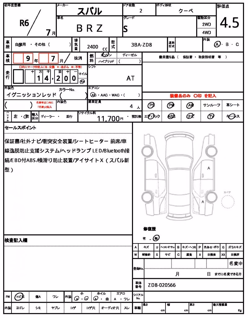 SUBARU BRZ