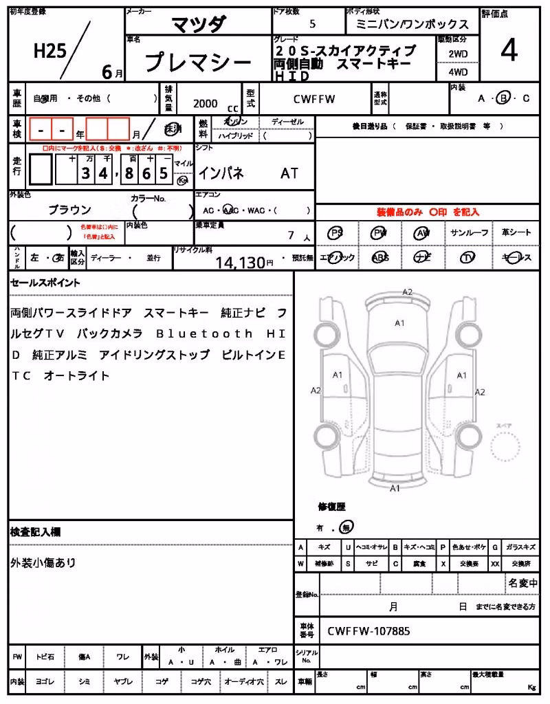 MAZDA PREMACY