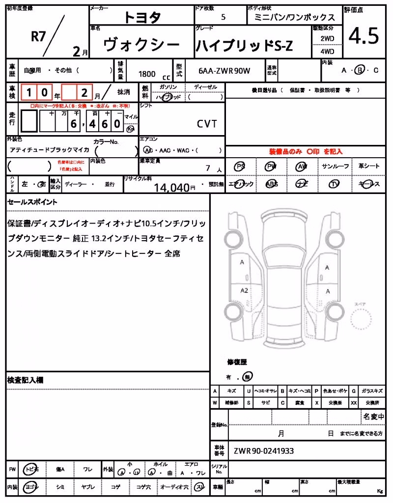 TOYOTA VOXY