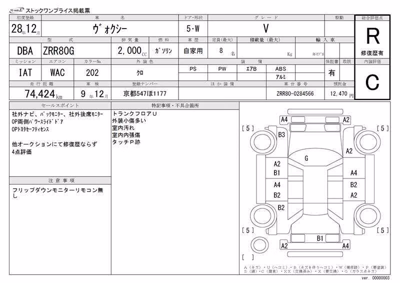 TOYOTA VOXY
