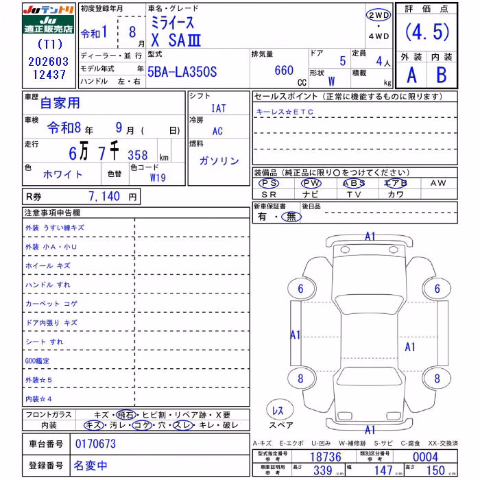 DAIHATSU MIRA E:S