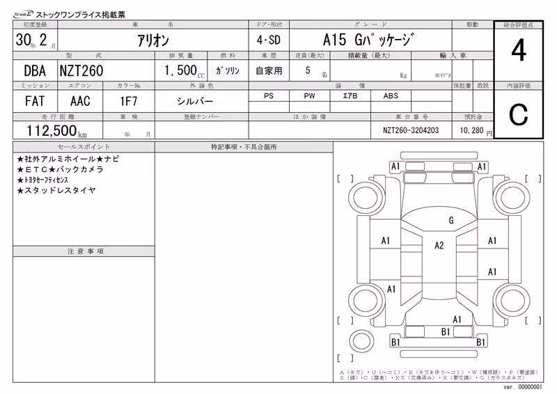TOYOTA ALLION