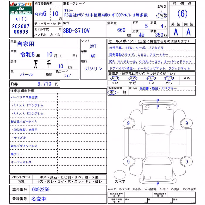 DAIHATSU ATRAI
