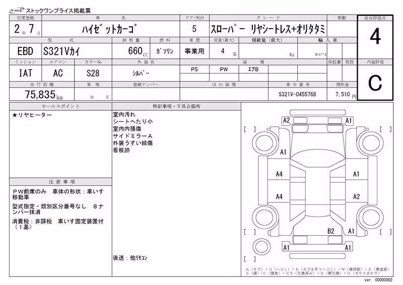 DAIHATSU HIJET