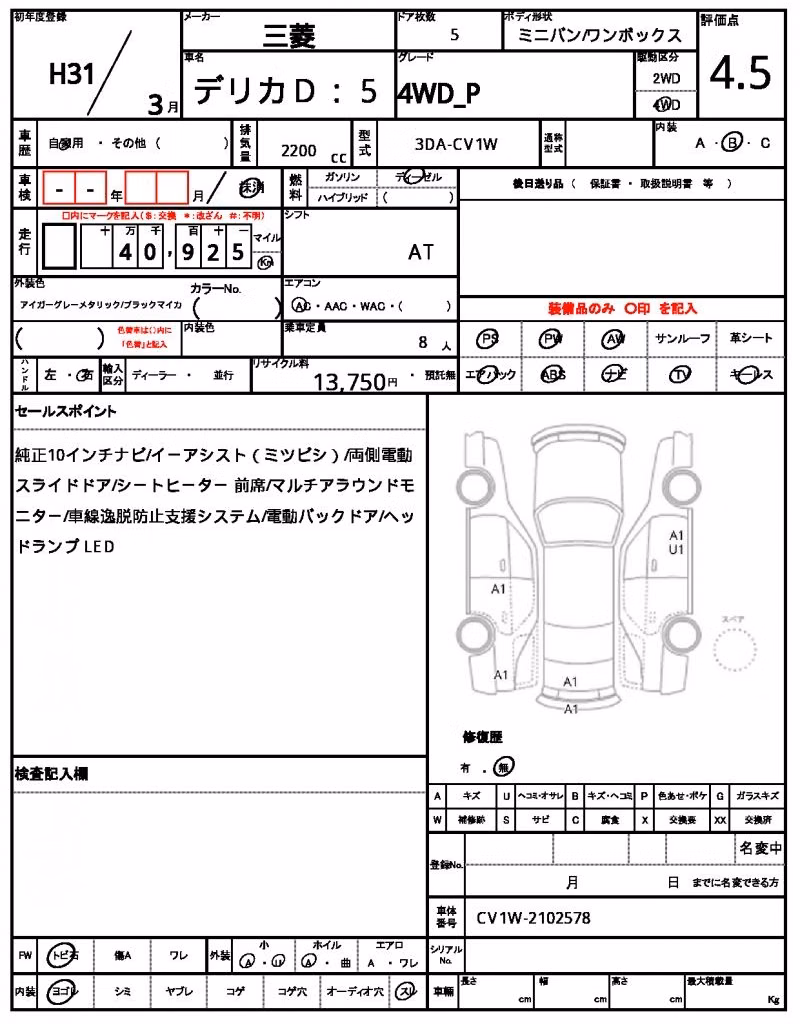 MITSUBISHI DELICA D:5