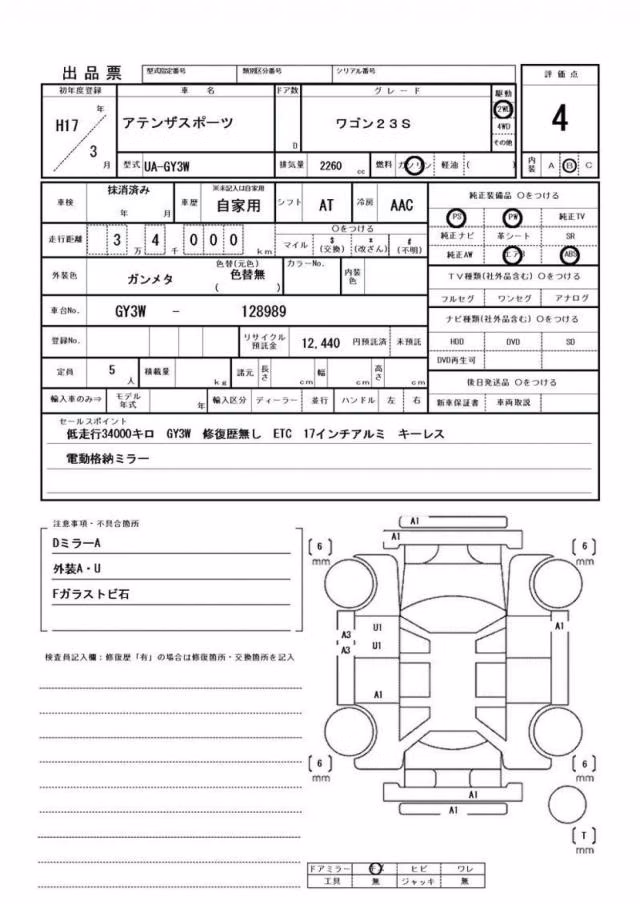 MAZDA ATENZA