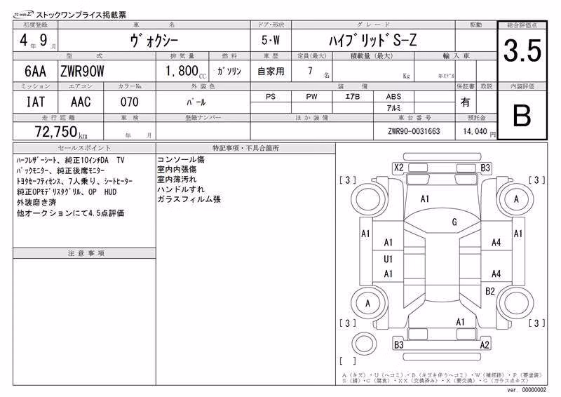 TOYOTA VOXY