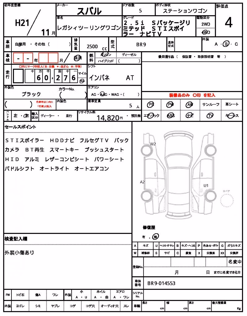 SUBARU LEGACY