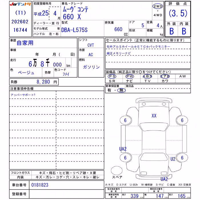 DAIHATSU MOVE CONTE
