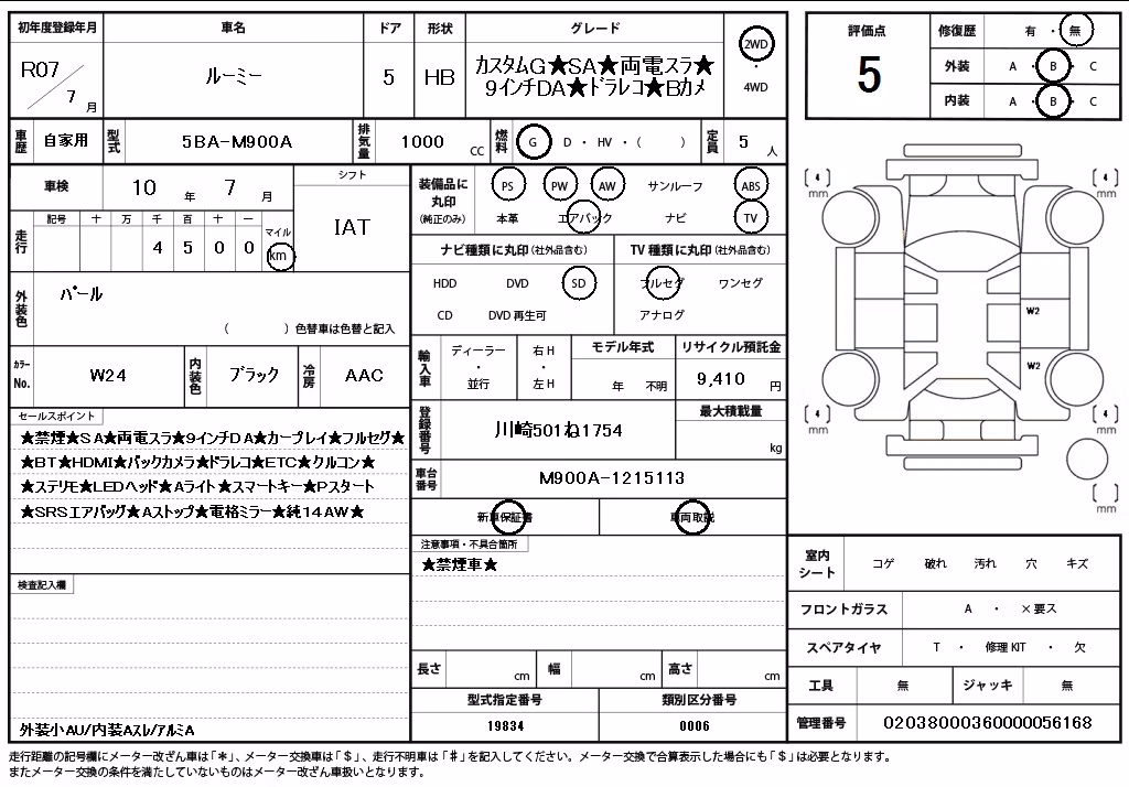 TOYOTA ROOMY