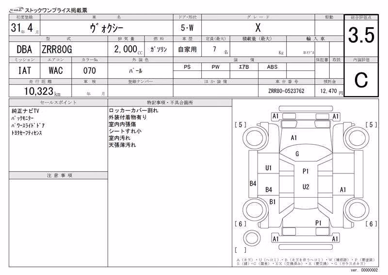 TOYOTA VOXY
