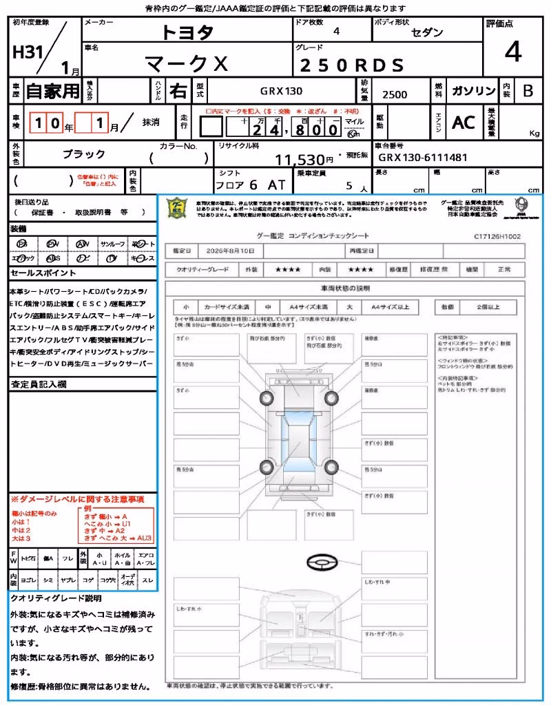 TOYOTA MARK X