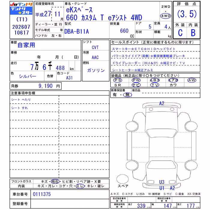 MITSUBISHI EK SPACE